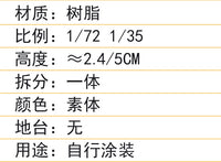 1/72二战英军士兵1/64白模1/35小摆件微缩素体微型兵人3D打印模型