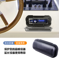 游艇音响防水罩船用无线电保护壳ABS通用仪表盘音频收防护盖配件