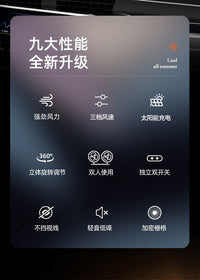 新款迷你风扇便携式5V大货车USB通用接口双头太阳能续航车载风扇