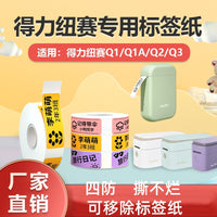 Thermal Label Paper Rolls for Label Printers, PVC Adhesive