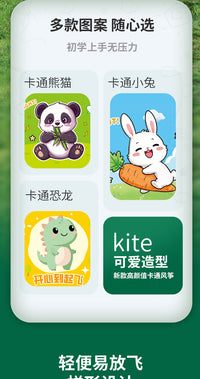口袋风筝儿童专用卡通风筝户外玩具便携摆摊幼儿园熊猫大风筝批发