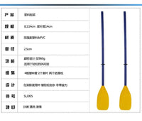 新料法式船桨橡皮划艇双人船用塑料浆一对两个120CM批发便携