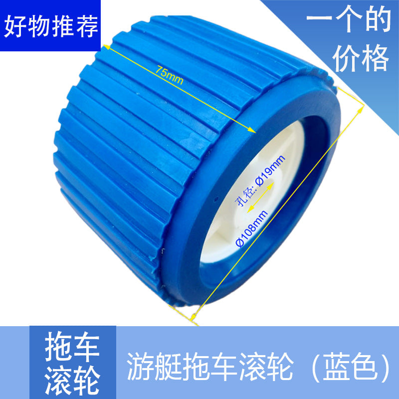 Boat Trailer Roller
