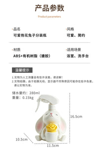 抱花兔子喷水壶高颜值家用浇花喷雾器瓶阳台园艺持按压式喷水瓶