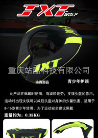 Lie Zhan Lang Motorcycle Riding Protection Neck Brace for Children Off-Road Racing