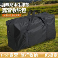 户外露营包收纳包大容量牛津布手提收纳包超轻防水便携旅行收纳袋