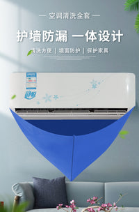 家用空调挂机接水罩专业清洗空调接水袋工具套装清洗罩空调集水袋