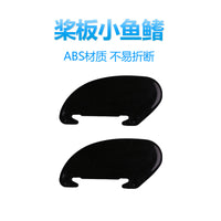 Insertable Fin Set for Surfboard, Kayak, Paddle Board, 4 Inch, Black