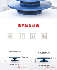 陶艺转盘模型手办泥塑雕塑转台手动铸铁旋转裱花工作台蛋糕转盘.