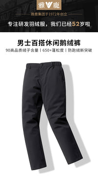 yaloo/雅鹿加厚鹅绒羽绒裤男2025冬季新款外穿羽绒裤保暖休闲裤子