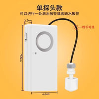 Water Shortage Alarm for Tanks, Solar Water Heaters, Fish Ponds, Seafood Trucks, and Water Towers