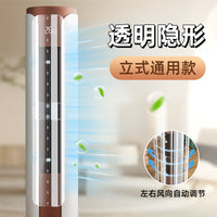 New Transparent Vertical Round Air Conditioner Deflector Anti-Direct Blow Windshield for Pregnant Women