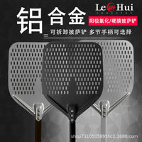 上海乐汇披萨铲子商用12 14英寸铝合金披萨铲子国产意式披萨铲