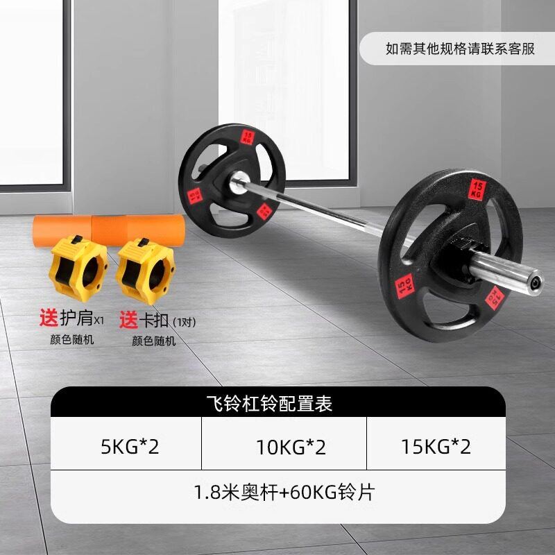 60KG / 1.8M Bar