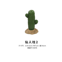 爬宠缸爬虫箱蜥蜴守宫乌龟躲避仿真多肉仙人柱装饰树脂工艺品造景