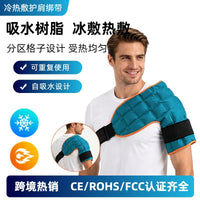 跨境冷热敷护肩 高分子自吸水肩部热敷护具户外运动冰敷冷敷护肩