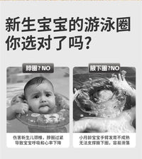 德国婴儿游泳圈宝宝趴圈蛋蛋圈腋下0-12月家用儿童新生儿坐圈躺圈