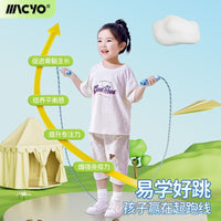 MACYO/麦克羊儿童跳绳幼儿园初学者小学生体育健身运动可调节跳绳