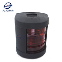 12V10W游艇航行灯防风防水船用警示灯广角透明船舶舷灯