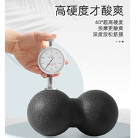 厂家直销epp加大花生球多规格可选12*24厘米全身通用瑜伽球筋膜球