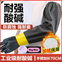 耐酸碱手套防腐蚀橡胶工业加厚化工厂耐油防水加长化学实验室厚款