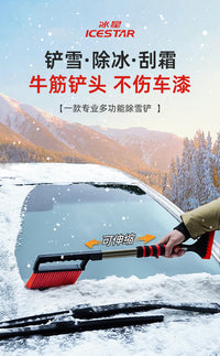 除雪铲神器汽车用扫雪车刷铲雪刮雪除霜清雪冬季用车玻璃工具除冰