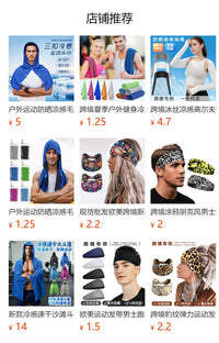 户外运动防晒凉感毛巾健身房沙滩露营U型冷感连帽衫头巾速干毛巾