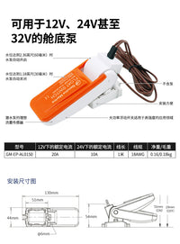 全自动塑料浮动开关游艇渔船用浮子开关潜水泵液位开关