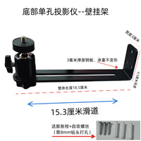 投影仪吊架投影机壁挂万向云台支架客厅家用床头卧室单孔壁挂支架