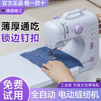 缝纫机家用小型全自动多功能电动吃厚台式缝衣机带锁边衣车裁缝机 国标
