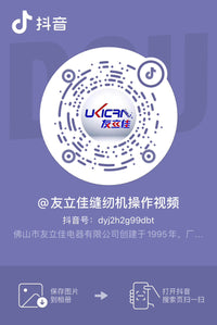 友立佳家用缝纫机小型迷你电动带锁边505A升级款705多功能缝纫机 国标