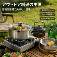 Cooker Set, Family, Camping Cooker Set, 3-Layer, Stainless Steel, 4-Piece, Compact