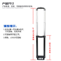 Three-Section Telescopic Handle for Luggage and Speaker Cases