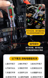 数显测电笔12V24v货车试灯汽车专用电路检测电工试笔维修专用工具