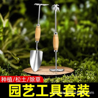 园艺铲子种花工具盆栽松土种菜锄头除草小铲子不锈钢园艺套装农具