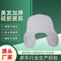 美发师剪发围脖美发披肩硅胶发廊理发防碎发染发防水焗油披肩批发