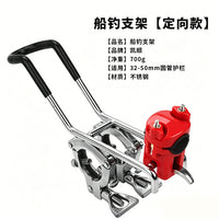 Stainless Steel Boat Fishing Rod Holder for Inflatable Boat Railing