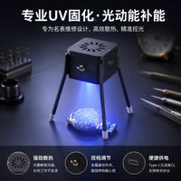 修表工具多功能紫外线灯光动能充电器带磁吸功能