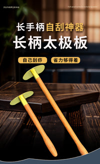 纯黄紫铜长柄太极板全身通用刮痧板自己刮背不求人大腿手刮痧神器
