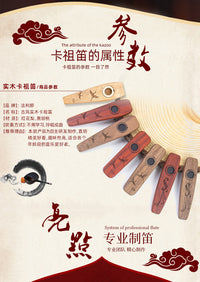 MBAT卡祖笛演奏级新型笛子不学就会嘟嘟笛实木笛子Kazoo祖卡笛