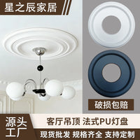 pu造型灯盘简约款10寸素面装饰仿石膏圆盘客厅天花板吊灯圆形底座