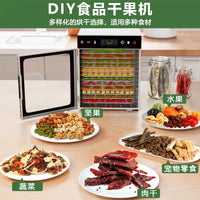 18层智能干果机水果蔬菜药材零食多功能脱水食物食品烘干机干果机