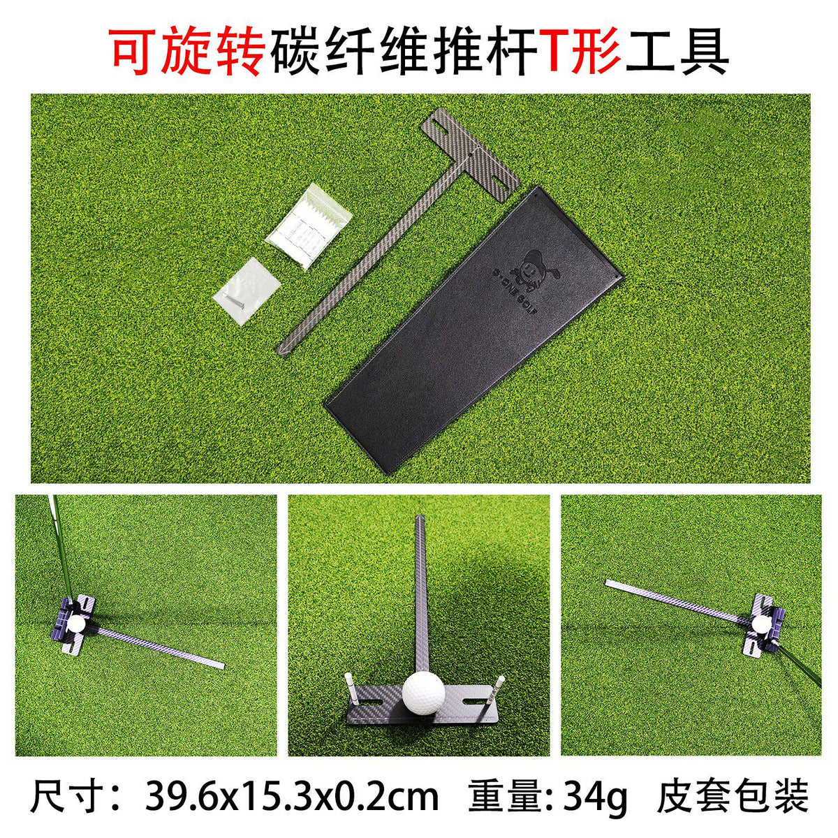 Long Rotating T-tool