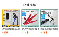 SOX HS-519 Handheld Nylon Cable Tie Gun with Cutting Function