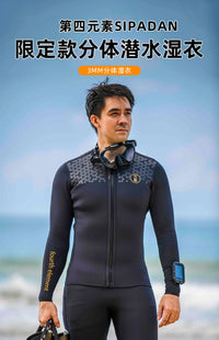 Fourth Element Sipadan 分体潜水服男女湿衣限定款第四元素3mm