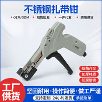 工业级不锈钢扎带钳自动收紧剪切耐锈扎带枪材质防腐蚀自动收紧枪