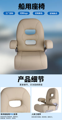 Marine Seat Luxury Waterproof Sun-Proof Upholstered Yacht Pilot Seat