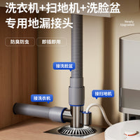 洗衣机下水三通二合一专用排水管道地漏接头分水器水槽防溢水