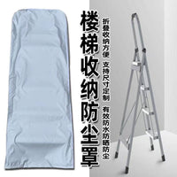 折叠梯子防尘罩家用人字梯防尘收纳袋防水防潮套小扶梯步梯保护罩