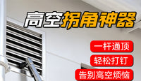 多功能直角加长杆拐角器 通用六角柄加厚高空打钉可调节拐角器